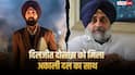'सतलुज' को लेकर सुखबीर सिंह बादल का बड़ा ऐलान, बोले- पंजाब के हर गांव और हर कोने में होगी स्क्रीनिंग