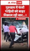 Viral News: Thar Pulls Out Stuck Vehicles In Gurugram! Video Goes Viral