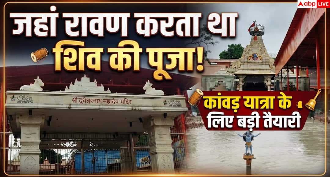 गाजियाबाद में कांवड़ यात्रा 2026 की महातैयारी: 700 मीटर पर पुलिस, CCTV से लाइव मॉनिटरिंग गाजियाबाद में कांवड़ यात्रा 2026 की महातैयारी: 700 मीटर पर पुलिस, CCTV से लाइव मॉनिटरिंग