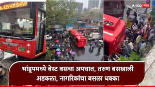 Mumbai BEST Bus Accident: भांडुपमध्ये बेस्ट बसचा भीषण अपघात; अनियंत्रित बसने पादचाऱ्याला चिरडलं, तर वाशी टोलनाक्यावर चालकाला अचानक फिट आली अन् बस थेट....