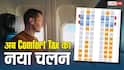 Flight Ticket: पसंदीदा सीट के लिए मोटी रकम दे रहे लोग, क्या है कम्फर्ट Tax जो खाली कर रहा जेब