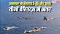 F35 Fighter Jet: आसमान का सिकंदर F-35, इसके तीनों वेरिएंट्स में क्या अंतर और यह क्यों है इतना घातक?