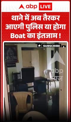 Viral News: Will Police Now Swim To The Station Or Will A Boat Be Arranged? Video Goes Viral