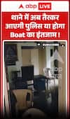 Viral News: Will Police Now Swim To The Station Or Will A Boat Be Arranged? Video Goes Viral