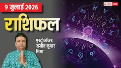 इन 5 राशियों को विष्णु जी की कृपा से मिल सकता है प्रमोशन!, मेष से मीन तक राशिफल देखें