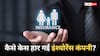 Insurance: बीमा कराने के 8 दिन बाद हो गई महिला की मौत, परिवार पहुंचा कोर्ट, अब मिला इतने लाख का क्लेम