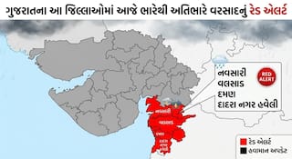 Gujarat rain: ગુજરાતના આ જિલ્લાઓમાં આજે ભારેથી અતિભારે વરસાદનું રેડ એલર્ટ, જાણો લેટેસ્ટ અપડેટ 