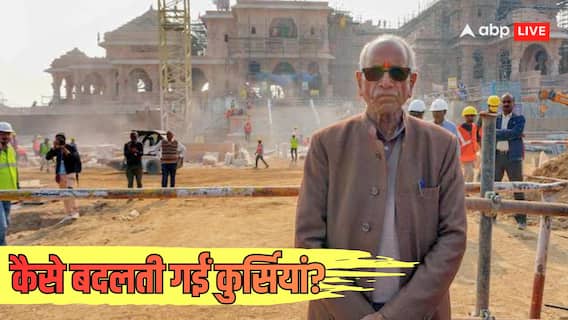 Explained: क्या राम मंदिर ट्रस्ट में CEO आने से सबकुछ बदल जाएगा? कैसे पूरी व्यवस्था हुई तब्दील, RTI के दायरे में आएगा या नहीं? Explained: क्या राम मंदिर ट्रस्ट में CEO आने से सबकुछ बदल जाएगा? कैसे पूरी व्यवस्था हुई तब्दील, RTI के दायरे में आएगा या नहीं?