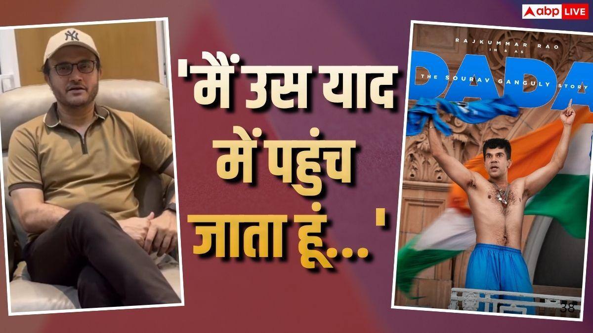 'शानदार काम किया...',  फिल्म 'दादा' का फर्स्ट लुक देख सौरव गांगुली ने कही बड़ी बात
