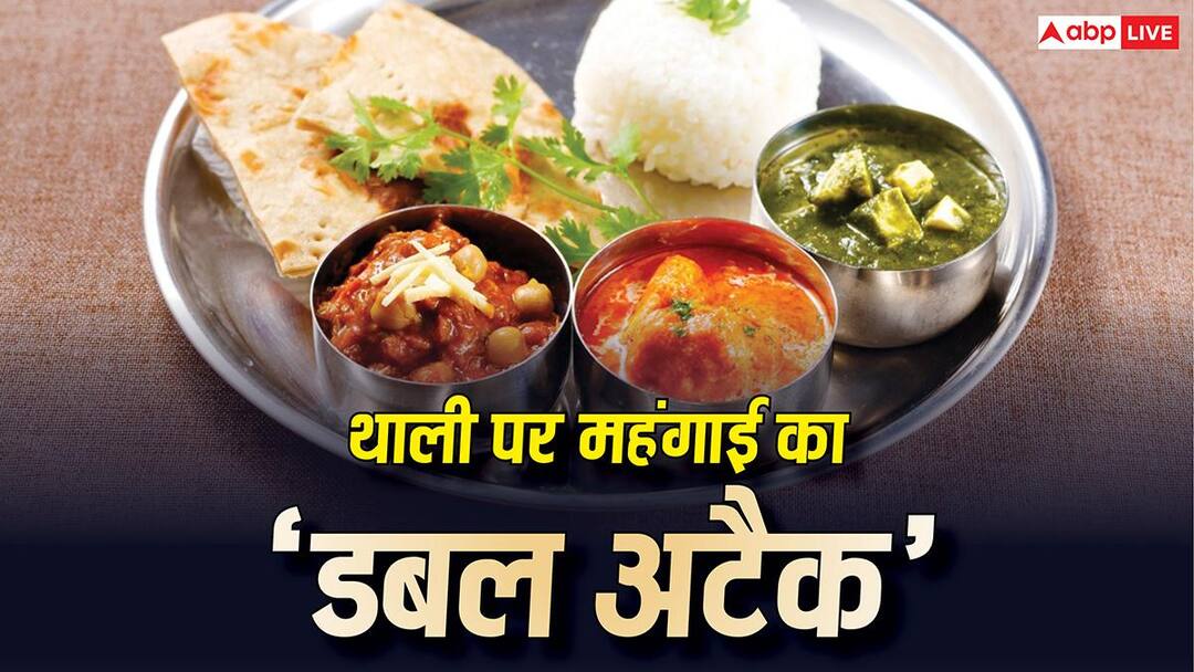 वेज हो या नॉन-वेज, दोनों हुईं महंगी, महंगाई से 5 महीने के रिकॉर्ड स्तर पर पहुंचा खाने का खर्च वेज हो या नॉन-वेज, दोनों हुईं महंगी, महंगाई से 5 महीने के रिकॉर्ड स्तर पर पहुंचा खाने का खर्च