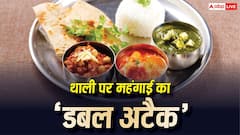 वेज हो या नॉन-वेज, दोनों थालियां हुईं महंगी, महंगाई से 5 महीने के रिकॉर्ड स्तर पर पहुंचा खाने का खर्च