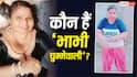 'भाभी चुम्मेवाली' कौन हैं? अश्लीलता फैलाने के आरोप में मशहूर इन्फ्लुएंसर रंजीत कौर पर FIR दर्ज