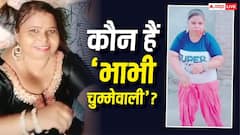 'भाभी चुम्मेवाली' कौन हैं? अश्लीलता फैलाने के आरोप में मशहूर इन्फ्लुएंसर रंजीत कौर पर FIR दर्ज