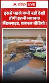 Viral News: Never Seen Such A Terrifying Landslide Before, Viral Video!