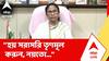 Mamata Banerjee | 