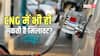CNG News: क्या पेट्रोल में एथेनॉल की तरह सीएनजी में भी मिलावट हो सकती है, आपको क्या जानना जरूरी है?