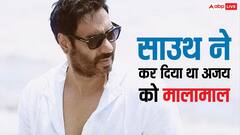 जब 8 मिनट के अजय ने लिए थे 35 करोड़, साउथ में बजाया था एक्टिंग का डंका