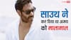Dhamaal 4: जब 8 मिनट के अजय देवगन ने लिए थे 35 करोड़, साउथ में बजाया था एक्टिंग का डंका