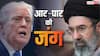 मिडिल ईस्ट में बर्बादी की आहट! ट्रंप ने बताया कैंसर तो ईरान का पलटवार, कहा- हम लड़ाई के लिए तैयार