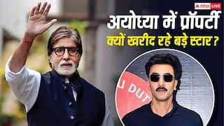 अमिताभ बच्चन से रणबीर कपूर तक, अयोध्या की प्रॉपर्टी में क्यों इंटरेस्ट दिखा रहे ये बड़े स्टार्स?