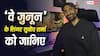 12 साल के कड़े स्ट्रगल के बाद रातोंरात हुए पॉपुलर, जानिए कौन हैं 'वे जुनून' के सिंगर सुबोध शर्मा?