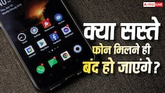 क्या मार्केट में सस्ते फोन मिलने ही बंद हो जाएंगे? नई रिपोर्ट ने बढ़ा दी चिंता