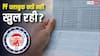 EPFO यूजर्स ध्यान दें! सॉफ्टवेयर अपग्रेड के बाद कई सेवाएं प्रभावित, पासबुक और लॉगिन में क्यों आ रही है परेशानी?