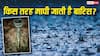 Rain Measurement Units: इंच, मिलीमीटर और सेंटीमीटर में क्यों गिनी जाती हैं बारिश की यूनिट, इनका क्या है मतलब?
