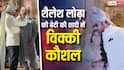 शैलेश लोढ़ा की बेटी की शादी में क्यों गए विक्की कौशल? दोनों के बीच क्या है रिलेशन? जानें