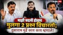 Tukaram Mundhe News: माझ्या मुलाचा मित्रपरिवार झाला नाही...; तुकाराम मुंढेंनी सांगितलं कारण, म्हणाले, बदली होताच मुलगा 2 प्रश्न विचारतो!