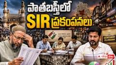 పాతబస్తీలో ఓటరు సంక్షోభం - SIRపై మైనారిటీల్లో అభద్రతా భావం.. కర్ణాటక మోడల్ డిమాండ్‌పై రేవంత్ సర్కార్ సైలెన్స్!