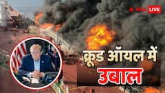 उधर अमेरिका ने दागी मिसाइल, इधर कच्चे तेल में लगी आग; मिडिल ईस्ट में टेंशन से 6% उछला क्रूड ऑयल