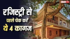 Property Registration Tips: नए मकान की रजिस्ट्री से पहले चेक करें ये डॉक्यूमेंट्स, एक गलती पड़ सकती है भारी