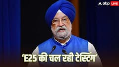 E20 के बाद अब E25, E30 और E85 की बारी! सरकार ने कहा- चल रही है टेस्टिंग, जानें डिटेल्स