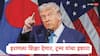 Donald Trump : इराणला ज्या लोकांना मारायचं आहे त्या यादीत पहिल्या स्थानावर माझं नाव, डोनाल्ड ट्रम्प यांचा दावा, इराणवर मोठ्या हल्ल्याची ट्रम्प यांची धमकी