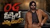 పవన్ కల్యాణ్ OG సీక్వెల్ - ఫ్యాన్స్ గెట్ రెడీ... తమన్ బిగ్ అప్డేట్