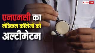 मेडिकल कॉलेजों के लिए NMC की सख्ती, 70 संस्थानों को नोटिस; तुरंत लगानी होगी CCTV व्यवस्था