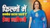 फिल्मों में कमबैक करना चाहती हैं हेमा मालिनी, बोलीं-अच्छा रोल ऑफर होगा तो करेंगे