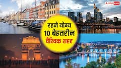 Top 10 Best Cities: दुनिया में रहने लायक टॉप-10 शहर कौन-से, कहां टिकते हैं भारत के दिल्ली-मुंबई?