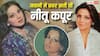 नीतू कपूर की जवानी की 10 तस्वीरें, खूबसूरती के आगे बहू आलिया भी पड़ जाएं फीकी