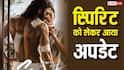 'स्पिरिट' से आया बड़ा अपडेट, प्रभास ने शुरू की इंटेंस एक्शन सीन्स की शूटिंग