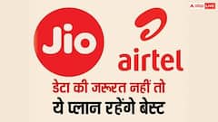 पूरे दिन वाईफाई से कनेक्ट रहता है फोन तो Jio-एयरटेल के ये प्लान बेस्ट, आज ही करें रिचार्ज