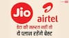 पूरे दिन वाईफाई से कनेक्ट रहता है फोन तो Jio-एयरटेल के ये प्लान बेस्ट, आज ही करें रिचार्ज
