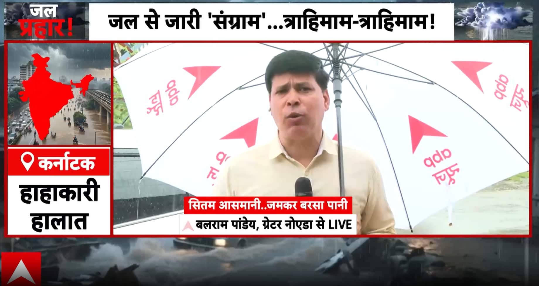 Weather Update: Heavy Rains Flood NCR, Nashik & Mumbai as Monsoon Tests Urban Infrastructure