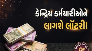 8th Pay Commission: કેન્દ્રિય કર્મચારીઓને લાગી શકે છે લૉટરી! આ 4 માંગથી પગારમાં 65 ટકાનો વધારો સંભવ