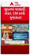 Gujarat CM : આવતી કાલે મુખ્યમંત્રી દક્ષિણ ગુજરાતના પૂરગ્રસ્ત વિસ્તારોની લેશે મુલાકાત