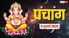 आज बुधवार गणपति पूजा का शुभ मुहूर्त, बुधादित्य योग का संयोग और पूरा पंचांग देखें