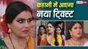 TV Serial Spoilers: आर्यवर्धन के अतीत से उठेगा पर्दा, तुलसी के सामने होगा गरिमा-समीरा की साजिश का खुलासा