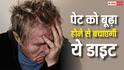 Gastro Shield Diet:  पेट को कभी बूढ़ा नहीं होने देगी ये नई 'गैस्ट्रो-शील्ड' डाइट, जानें 40 की उम्र के बाद क्यों है जरूरी 