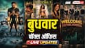 Wednesday Box Office Collection Live: दोपहर 1 बजे तक 1 करोड़ भी नहीं कमा पाई आलिया की 'अल्फा', जानें- 'वेलकम टू द जंगल' का हाल